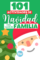 101 Actividades de Navidad para hacer en familia. - Poder Mamá